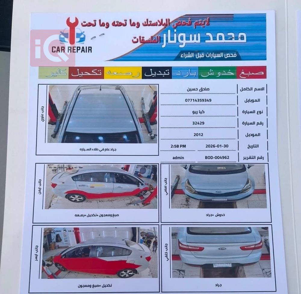 كيا ريو